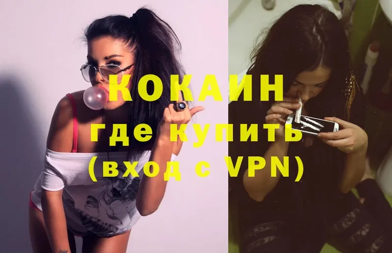 хочу   Верхняя Пышма  COCAIN Колумбийский 