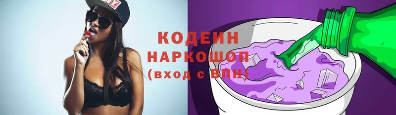 Кодеиновый сироп Lean напиток Lean (лин)  Верхняя Пышма 