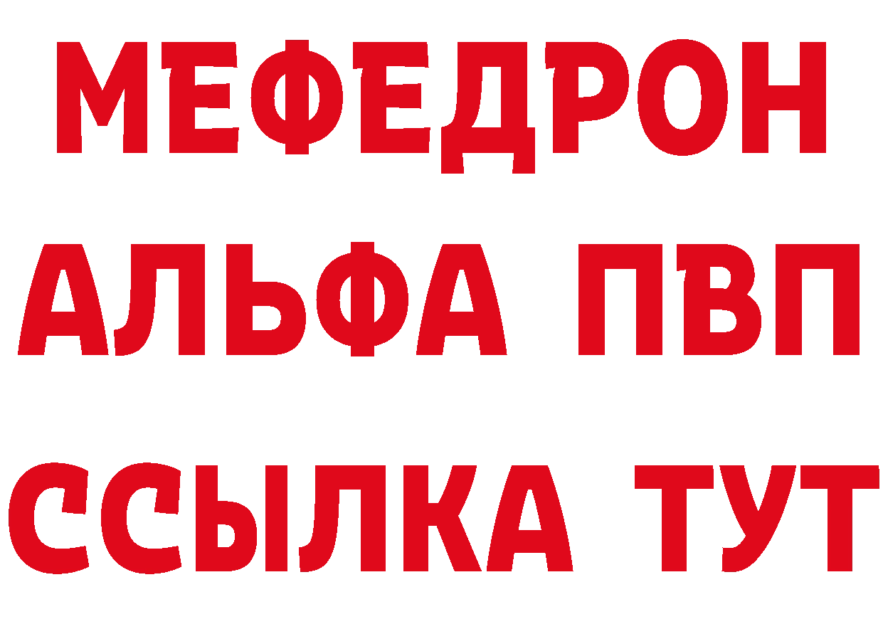 Альфа ПВП VHQ зеркало сайты даркнета мега Верхняя Пышма