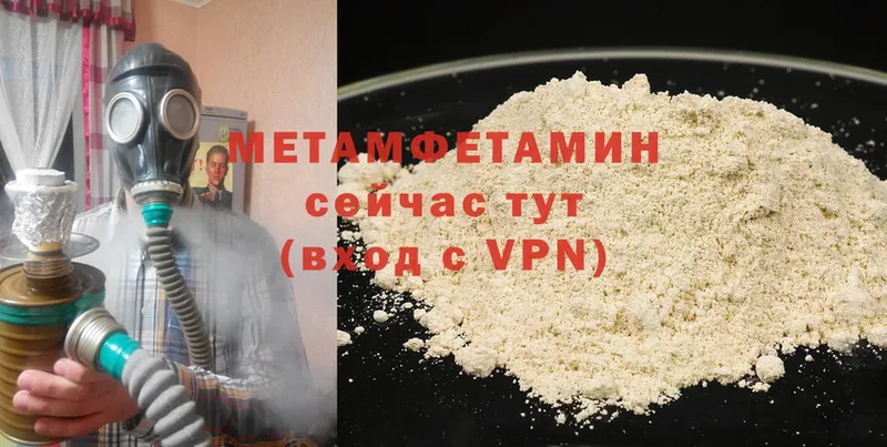 МЕТАМФЕТАМИН Methamphetamine  Верхняя Пышма 